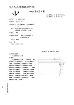 【CN209709396U】一種防雨防潮的電力箱【專利】