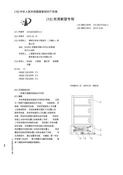 【CN209747925U】一种便于装配的高低压开关柜【专利】