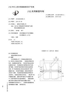 【CN209730551U】高低压预装式变电站【专利】