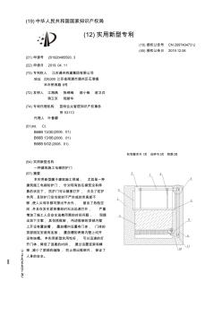 【CN209740473U】一种建筑施工电梯防护门【专利】