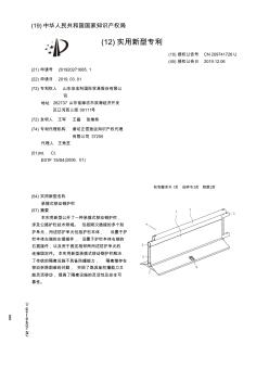 【CN209741726U】承插式移动钢护栏【专利】