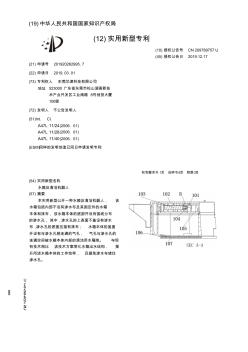 【CN209789757U】水箱及清洁机器人【专利】