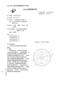 【CN209761795U】一种城市地下综合管廊专用轴流式消防排烟风机【专利】