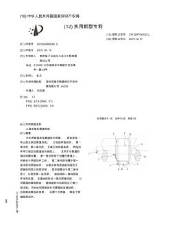 【CN209762432U】止推支架及管道系统【专利】