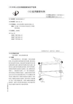 【CN209780615U】一种外遮阳一体化系统推拉窗【专利】