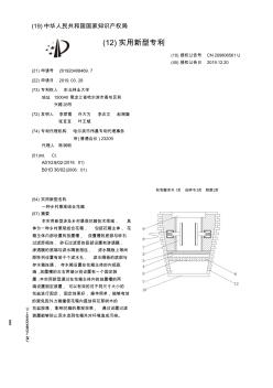 【CN209806561U】一种乡村景观组合花箱【专利】
