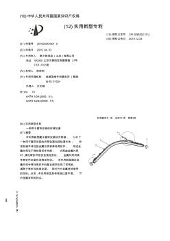 【CN209826213U】一种用于窗帘安装的折弯轨道【专利】