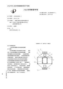 【CN209848617U】一種含消防裝置的活性炭吸脫附裝置【專利】