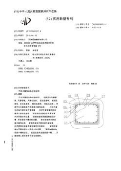 【CN209938291U】汽车天窗包边条连接结构【专利】