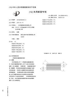 【CN209904148U】一种新型无碱玻璃纤维布【专利】