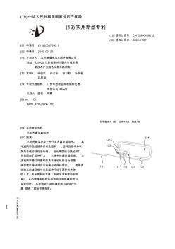 【CN209904503U】汽车天窗及遮阳帘【专利】