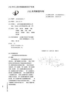 【CN209908519U】一種雙液漿同步注漿用混合槍頭【專利】