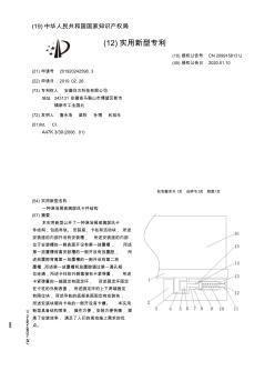 【CN209915813U】一种淋浴房玻璃屏风卡件结构【专利】