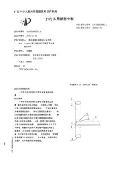 【CN209924082U】一种用于排水的雨水立管自动断接成品装置【专利】