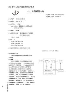 【CN209928459U】一种建筑用铝合金模板的标识码的生成或识别系统【专利】