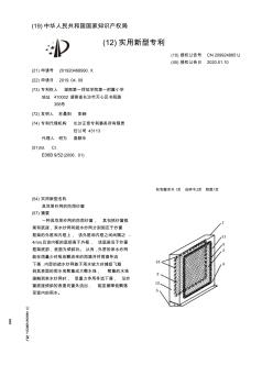 【CN209924885U】具双层纱网的防雨纱窗【专利】