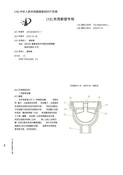 【CN209941845U】一种新型地漏【专利】