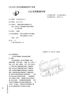 【CN209943665U】一种天然气管道阀门的防盗保护装置【专利】