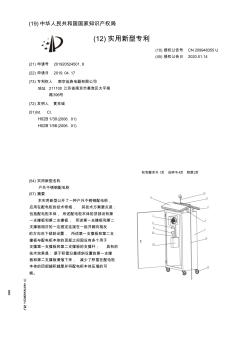 【CN209948355U】户外不锈钢配电柜【专利】