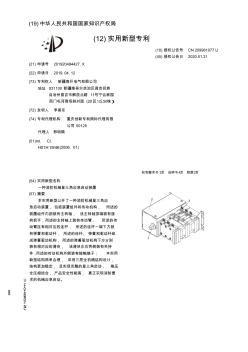 【CN209981077U】一种消防机械星三角应急启动装置【专利】