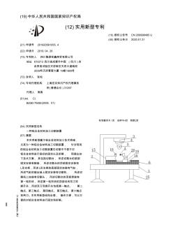 【CN209998485U】一种铝合金材料加工切割装置【专利】