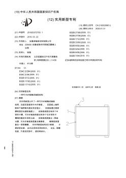 【CN210002680U】一种竹木纤维集成墙板结构【专利】