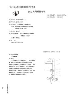 【CN210095577U】一种淋浴器【专利】