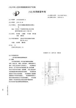 【CN210067166U】一种开缝式蜂窝铝板幕墙结构【专利】