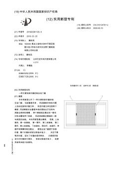 【CN210134791U】一种方便拆卸纱窗的铝合金门窗【专利】