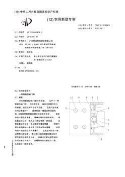 【CN210152434U】一种智能防盗门锁【专利】