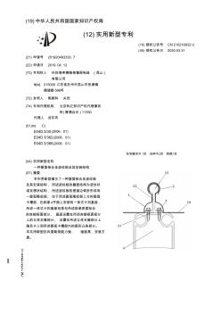 【CN210216932U】一种屋面铝合金波纹板及其安装结构【专利】