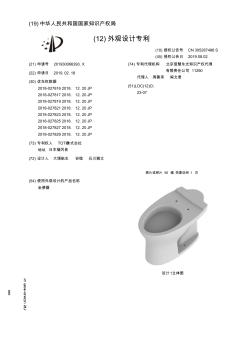 【CN305287486S】坐便器【专利】