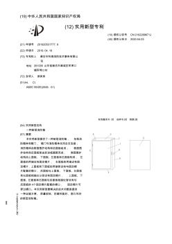 【CN210228967U】一种新型消防箱【专利】