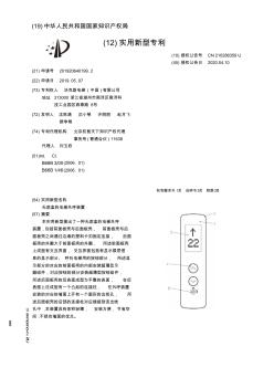 【CN210286359U】无底盒的电梯外呼装置【专利】