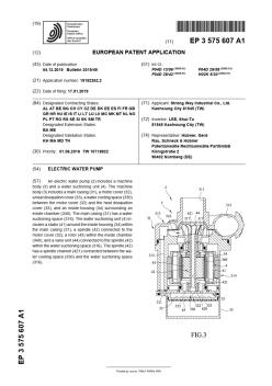 【EP3575607A1】电动水泵【专利】