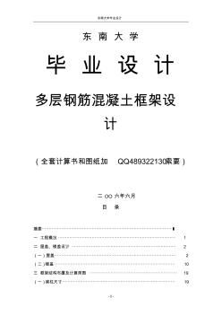 【土木畢業(yè)設(shè)計(jì)---圖紙加計(jì)算書】某高校教學(xué)樓。工程為五層現(xiàn)澆鋼筋混凝土框架結(jié)構(gòu)