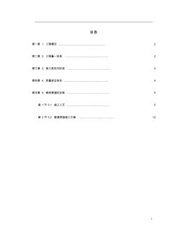 【工程】義烏醫(yī)院管網(wǎng)管道安裝施工方案