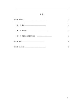 【工程】芜湖市某综合楼装修工程施工组织设计