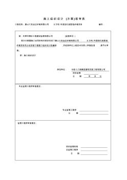 【施工方案】热力站施工组织设计