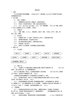 【施工资料】004电梯轿厢安装