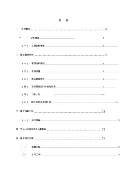 一个小区的围墙施工设计方案