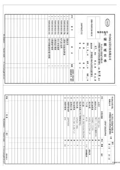 一套完整户外500KVA台变安装设计图