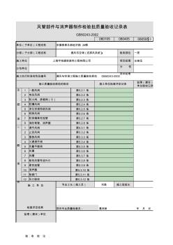 一层风管部位与消声器