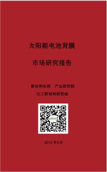 一张图看懂太阳能电池背膜市场