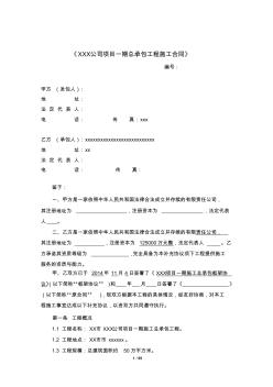 一期总包工程施工合同(最好的)-上传