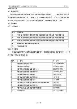 一汽某涂裝車間鋼結(jié)構(gòu)部分施工組織設(shè)計(jì)