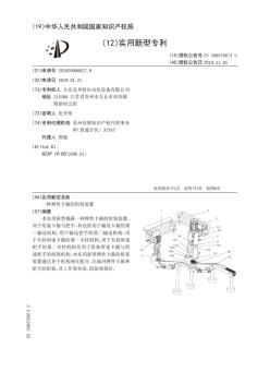 一種彈性卡箍的組裝裝置_CN209578674U