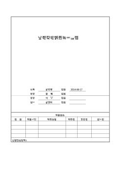 万科安全文明施工标准做法
