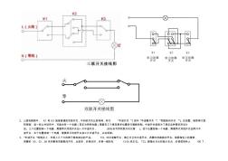 三控開關接線圖