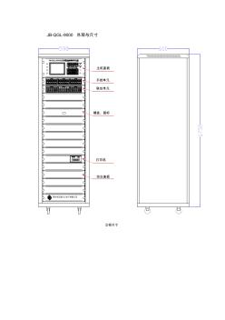 三江消防主機柜外型尺寸示意圖1